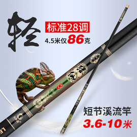 溪流竿短节鱼竿超轻超硬5.4米6.3手竿28调碳素鲫鱼竿鲤传统钓鱼竿