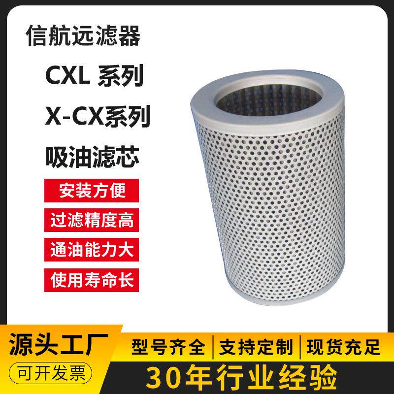 滤芯厂家 X-CX1600×80 100 180 过滤器滤芯