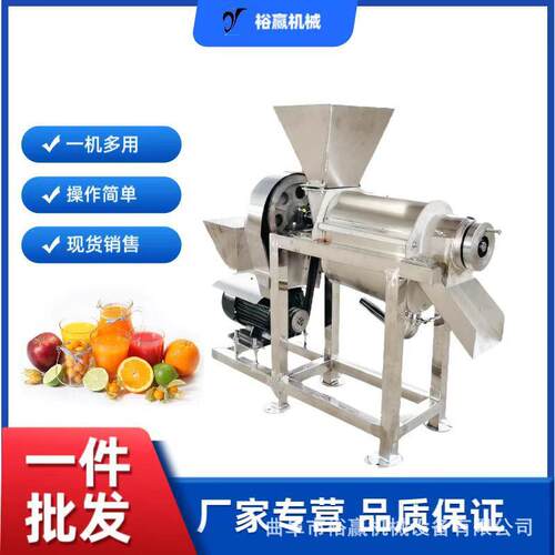 工业不锈钢沙棘果榨汁机洋葱萝卜破碎榨汁机水果蔬菜清洗压榨机