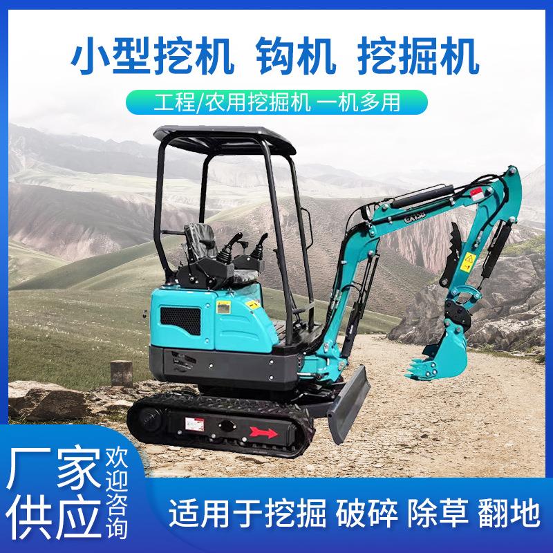 小型履带式挖掘机多功能家用挖土挖勾机农用果园大棚小挖机挖掘机