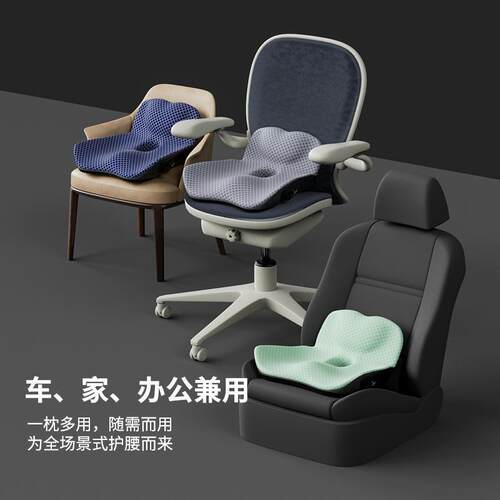f1w坐垫靠背一体屁股垫办公室久坐神器记忆棉透气痔疮垫椅子座垫
