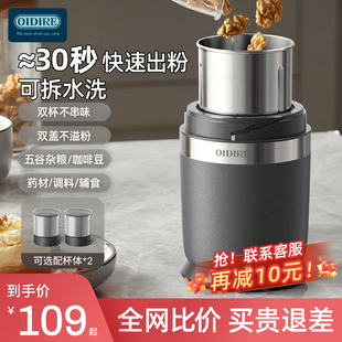 小型粉碎机打粉机中药干磨杯磨粉器 OIDIRE研磨机家用超细2024新款