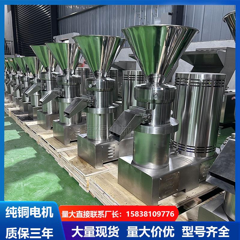 厂新骨款不锈钢胶体磨芝麻酱花生酱胶体磨PLR丸子工香肠食品级泥