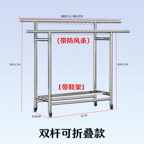 【不锈钢双杆晾衣架】落地家用衣帽架阳台简易挂衣架立式衣架子