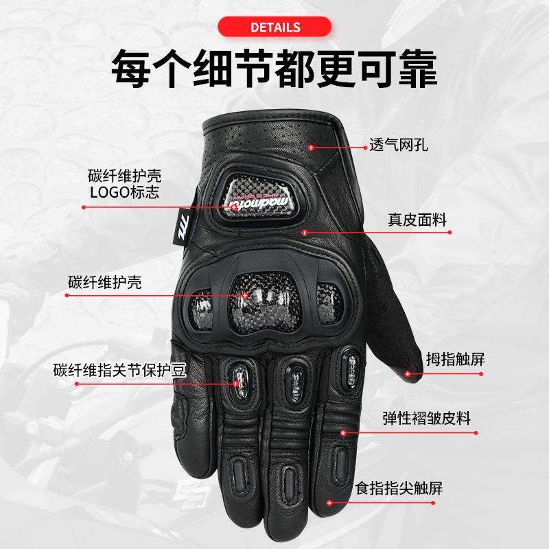 MADMOTOR摩托车碳纤维手套四季机车真皮触屏防摔耐磨羊皮骑行手套