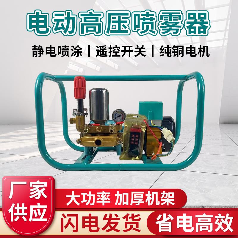 电动喷雾机高压泵打药机新式全自动远程遥控高压喷雾器机械设备