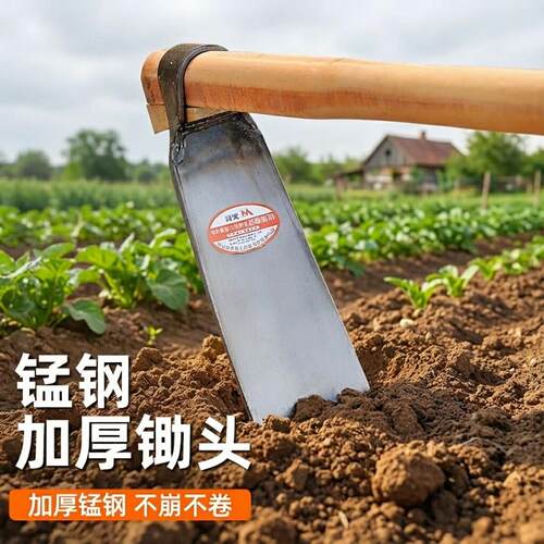 农用锄头家用种菜锰钢一体工具挖地开荒老式挖笋专用挖土新型农具