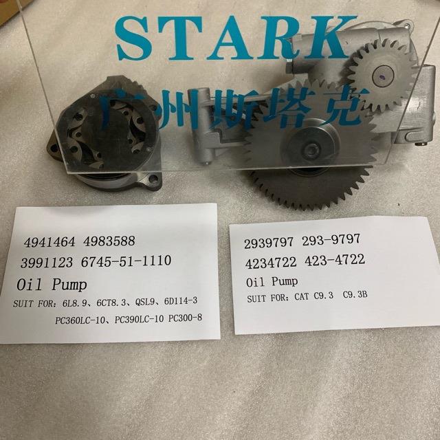 423-4722机油泵C9.3B油泵293-9797。6CT机油泵4983588发动机零件