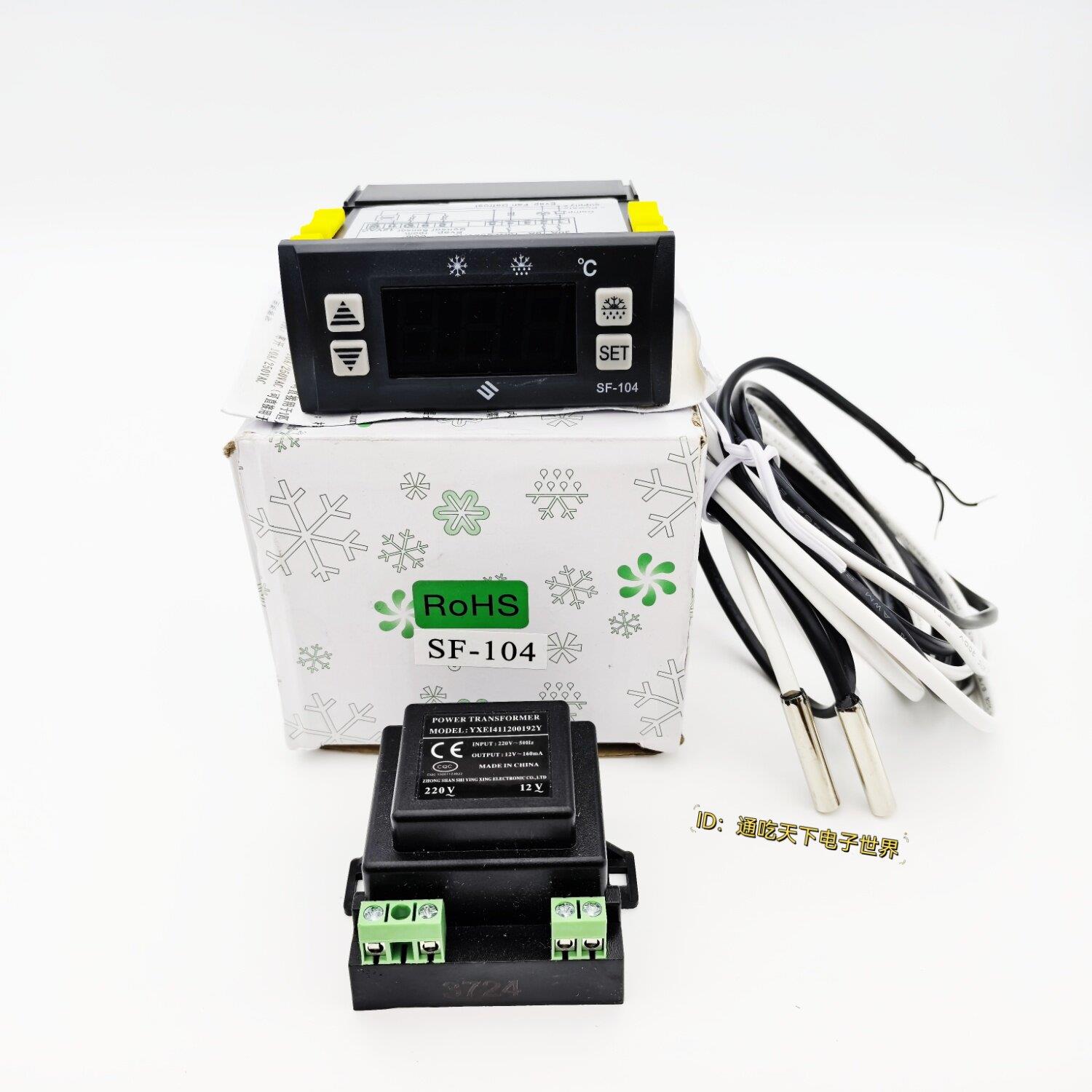 尚方SF-104冷库雪柜冷冻柜化霜BSAP电子温控器温度温控仪控制器