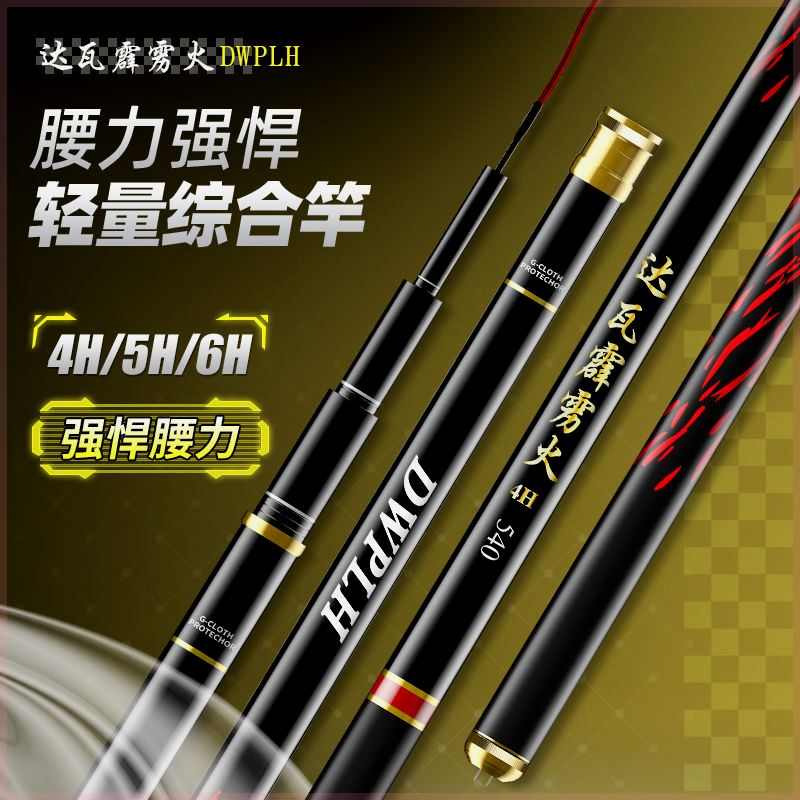 威海直发霹雳火鱼竿钓竿4H5H6H新手套装28调19调高碳轻硬长节鱼竿