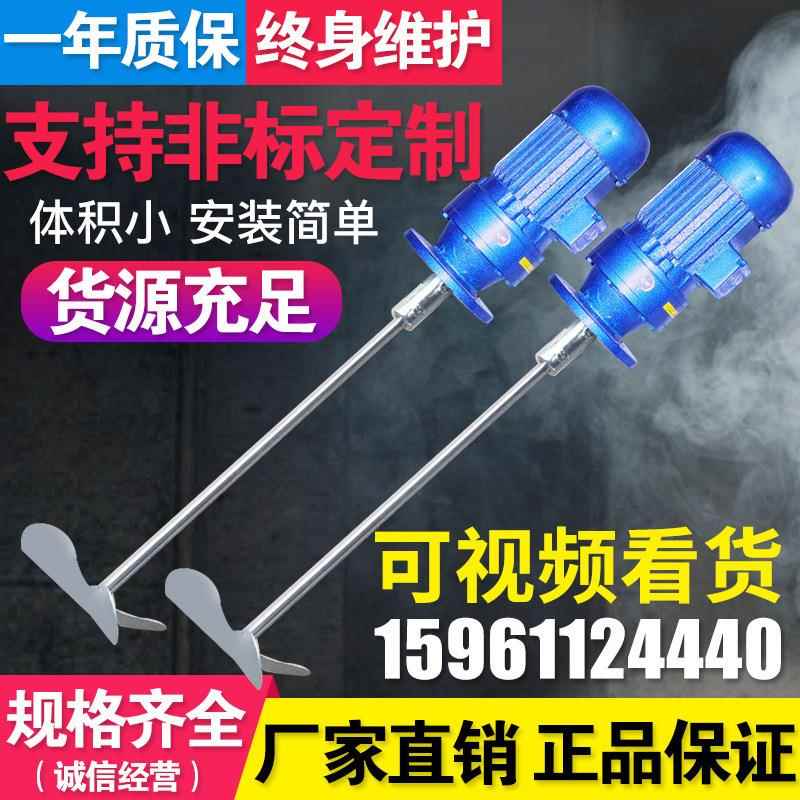 BLD10-17-1.5KW工业污水搅拌机加药搅拌器加药行星搅拌机