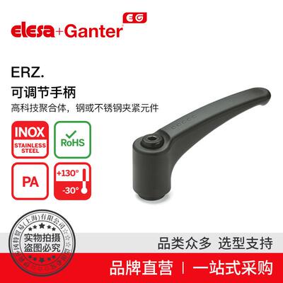 Elesa Ganter伊莉莎冈特 ERZ.可调节手柄高科技聚合体（1）