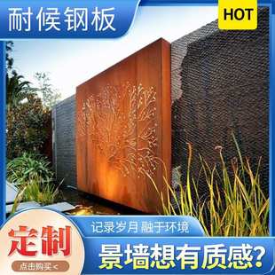 饰耐候钢灯箱景观幕墙刻字景墙耐候钢锈蚀钢板雕塑剪影造型花箱 装