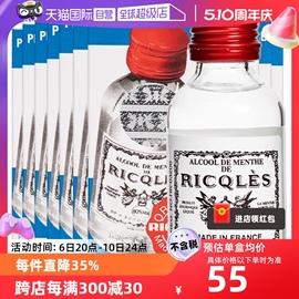 法国RICQLES双飞人药水港版 利佳薄荷水50ml*12瓶装口服香港进口