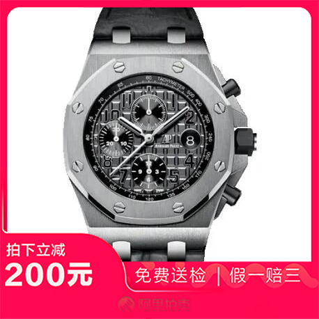 捡漏95新爱彼皇家橡树离岸自动机械男表手表26470ST.OO.A104CR.01