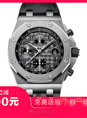 捡漏95新爱彼皇家橡树离岸自动机械男表手表26470ST.OO.A104CR.01