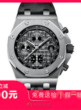 捡漏95新爱彼皇家橡树离岸自动机械男表手表26470ST.OO.A104CR.01