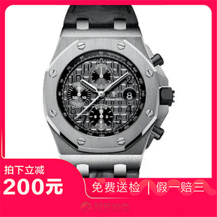 捡漏95新爱彼皇家橡树离岸自动机械男表手表26470ST.OO.A104CR.01