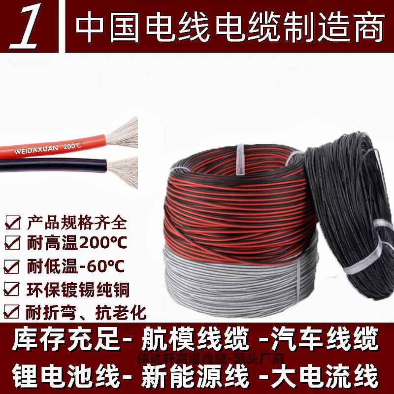 特软双并矽胶线 线18 20 22 24 26AWG0.2 0.3 0.5平方2芯P红黑双