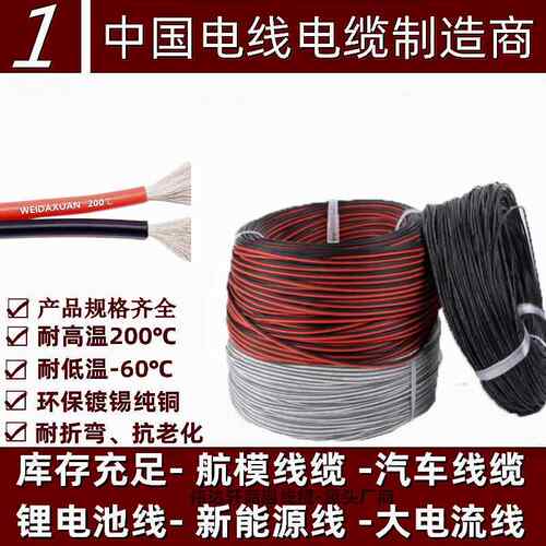 特软双并矽胶线 线18 20 22 24 26AWG0.2 0.3 0.5平方2芯P红黑双