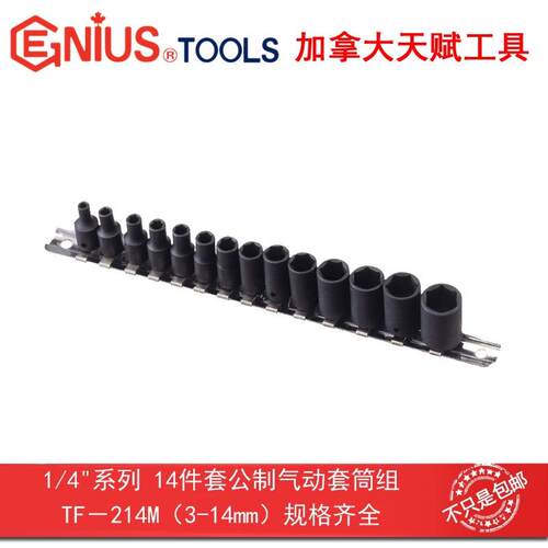 GENIUS天赋TF工具1/4