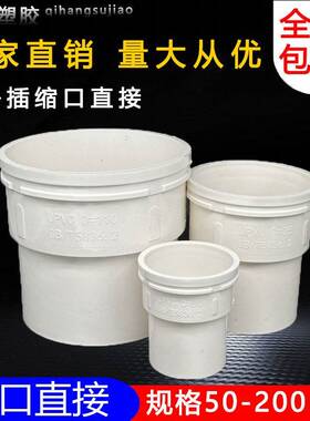 PVC下缩口直接件50 75 110 16mm直径异形0配件排水管内插外直插