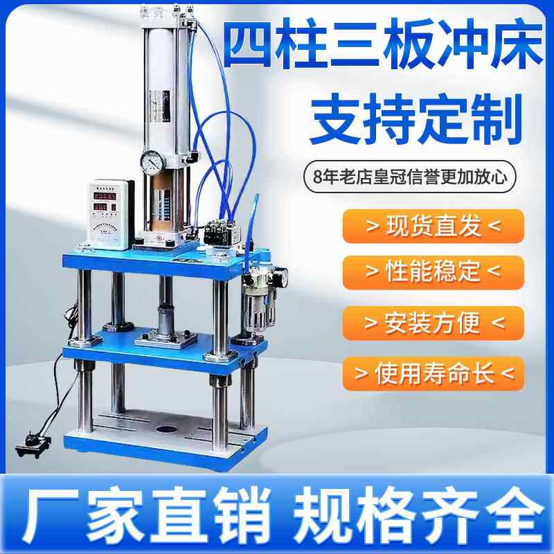 气动小型冲床C型冲压机双柱四柱三板压力机铆钉机增压机3T/5T/10T