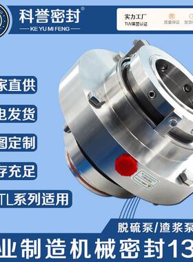 机械密封200YYTL-12250YYTL-12300YYTL-12无水机械密封厂家直供