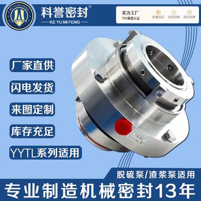 机械密封200YYTL-12250YYTL-12300YYTL-12无水机械密封厂家直供