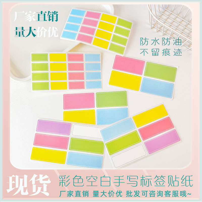 商品价格不干胶标签标签立体贴纸