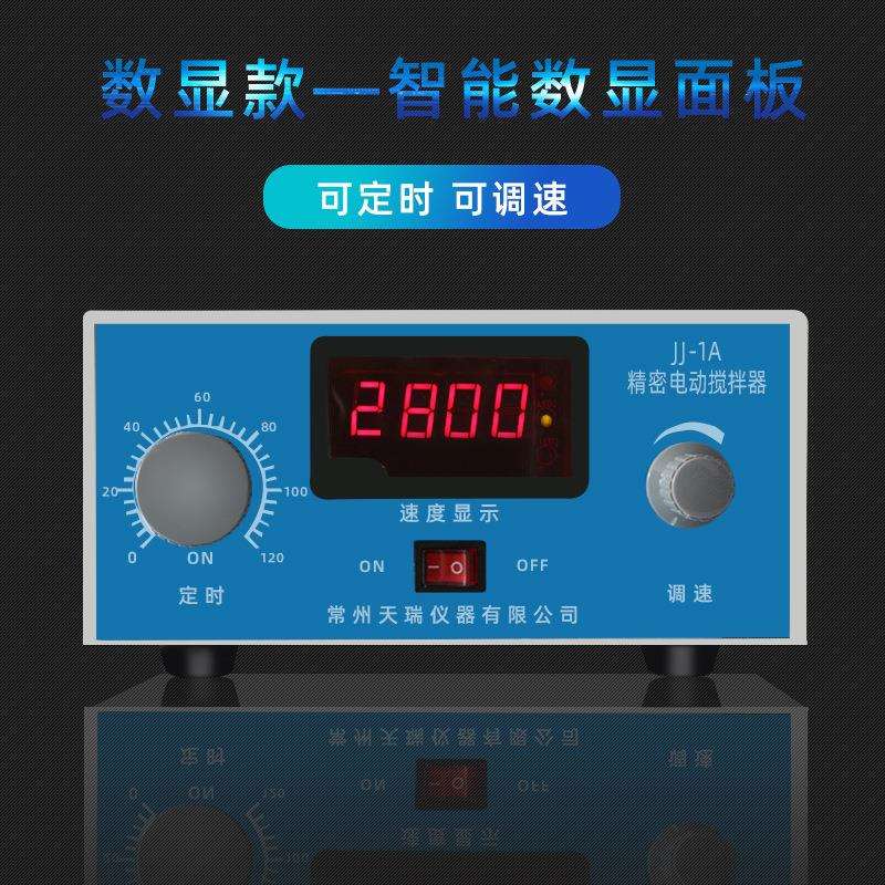 JJ-1精密增力电动搅拌器实验室搅拌机60w90w100w160w200w300w