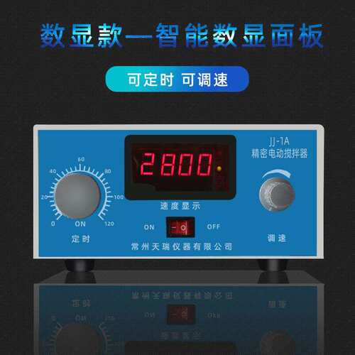 JJ-JJ-11精密0增力电动搅0拌器实验室搅拌机6w90w100w16w200w300w