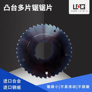 LMG黑色超薄木用多片锯切割片凸台木工合金圆锯片4 9寸