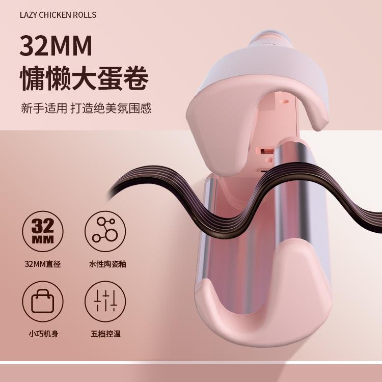 新款直销2mm蛋蛋卷发棒大波浪V型蓬松宿舍夹板负离子水波纹不伤发