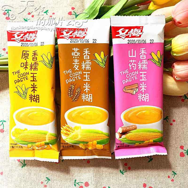 冬梅燕麦香糯玉米糊原味山药独立小包早餐速溶代餐食品10根包邮