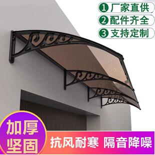 雨棚屋簷家用窗户庭院雨搭门头防雨挡板屋簷阳台防飘雨户外遮阳棚