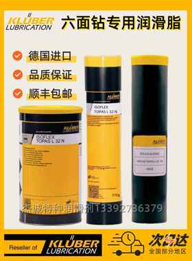 克鲁勃ISOFLEX TOPAS L3/600 L32N L32CN六面钻包低温润滑脂专用