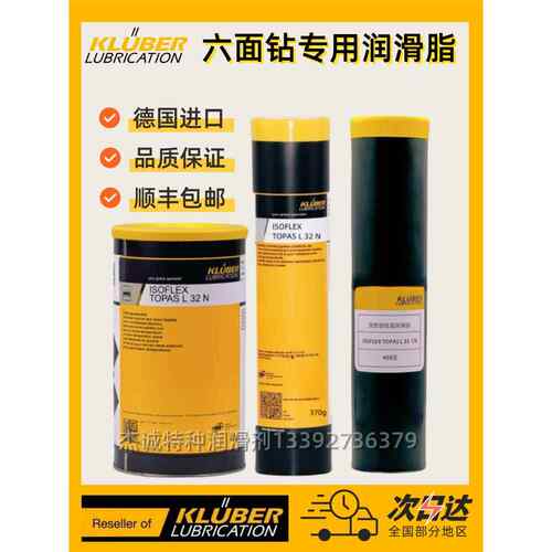 克鲁勃ISOFLEX TOPAS L3/600 L32N L32CN六面钻包低温润滑脂专用
