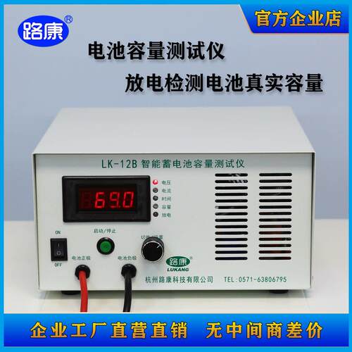 路康电动车锂电池组容量智能测试仪12V36V48V60V72V96V120V放电仪