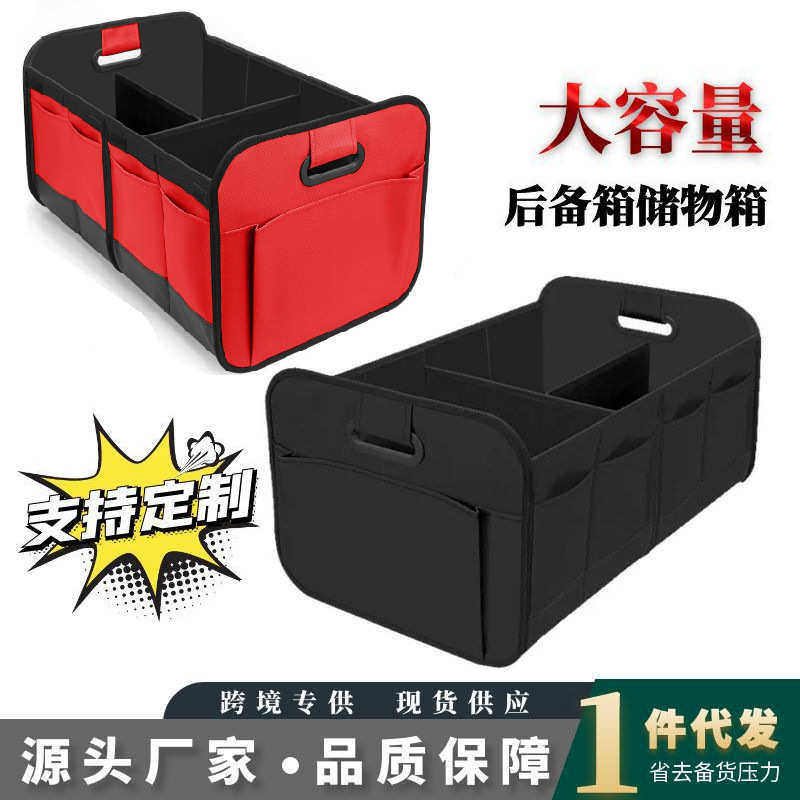 汽车后备箱收纳箱布艺可折叠储物箱汽车整理车载收纳箱,汽车用品/电子/清洗/改装,车载收纳箱/袋/盒,淘宝优惠券,粉丝福利购,淘宝优惠卷