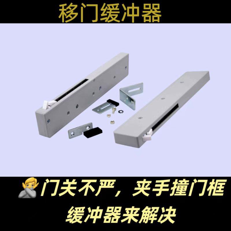 大型移门缓冲 防撞助力器 玻璃门拉门 趟门缓冲器 消音自动关闭