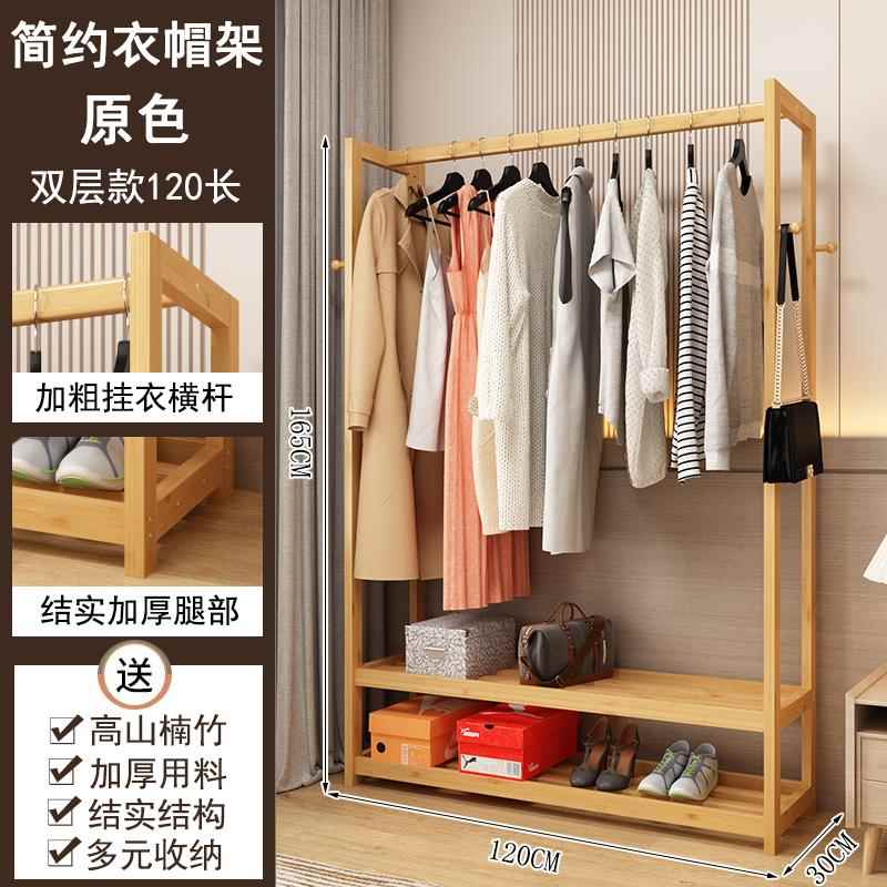 高档式挂衣架木落卧室家用衣帽架简约现代中民宿入户实挂衣架置物
