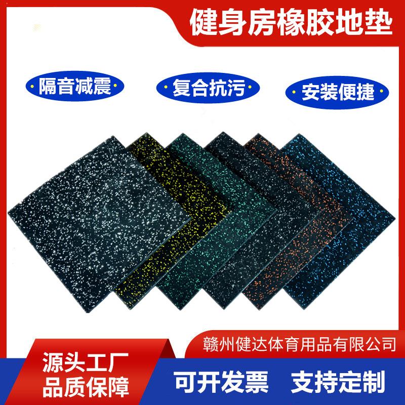 健身房橡胶地垫台球室减震垫卡扣地砖健身地胶室内复合橡胶地板