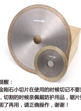 烧结钻头玻璃切割片，玻璃管锯片钨钢锯片150*32*1.0
