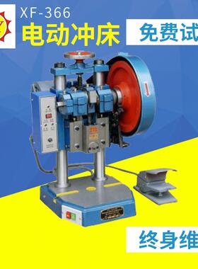 供应新型实用打电动皮革手袋箱包银包服装纺织等用拉链冲床除齿机