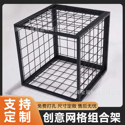 网格 网片组合架立方体储物笼DIY创意铁丝网架婚庆道具娃娃机吊网