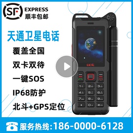 IP68防护一键SOS求救