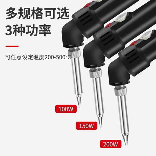 高洁枪型电烙铁大号恒温大功率弯头枪形斜嘴洛铁100W150W200W