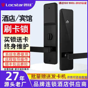 创佳酒店门锁宾馆刷卡锁智能锁酒店磁卡锁电子锁感应锁酒店刷卡锁