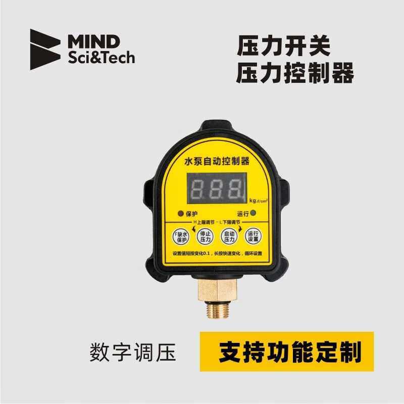 璟澈家用数显电子压力开关水泵自动控制器压力罐水泵智能调节缺水